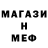 Меф мяу мяу VHQ Sofia Konermann