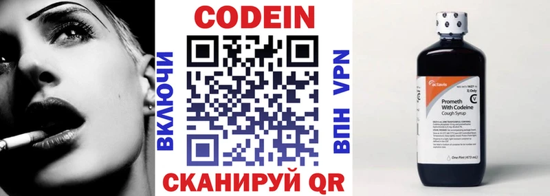Кодеин напиток Lean (лин)  Купить  Заречный 