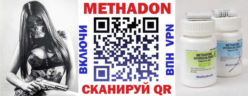 Метадон белоснежный  Купить закладки  Заречный 