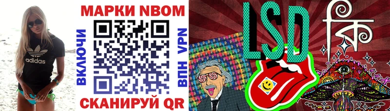 Купить где  Заречный  Марки N-bome 1500мкг 